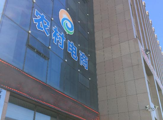  奇台县电子商务中心。