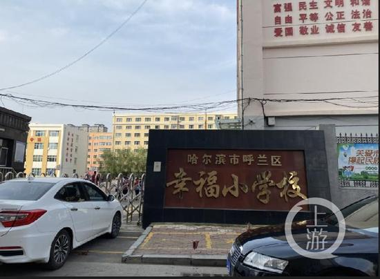  ▲发生腹泻的呼兰区幸福小学校。摄影/上游新闻记者 张莹