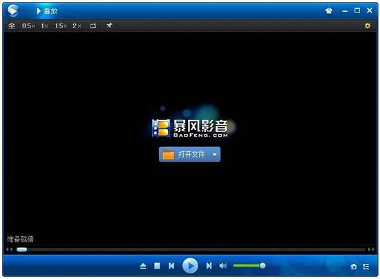  图片来源：暴风影音软件截图