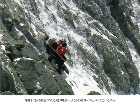 　　5月5日，救援直升机成功吊起一名被困人士，另一人则处于“救助困难”状态。图源：《中日新闻》报道截图