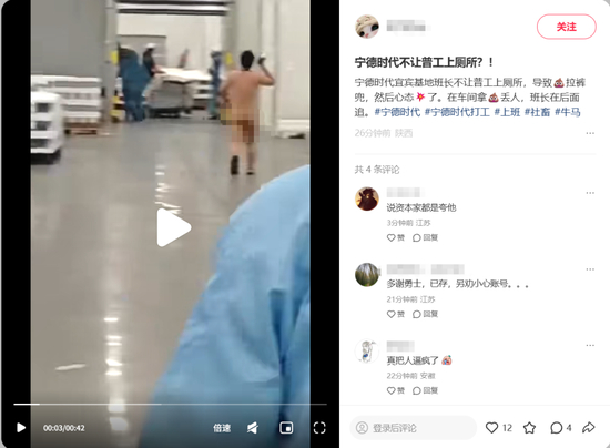  员工过激事件
