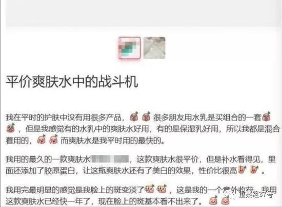 ▲体验过程中，记者夸大编造产品功效，代写工作室依然进行发布。网络截图