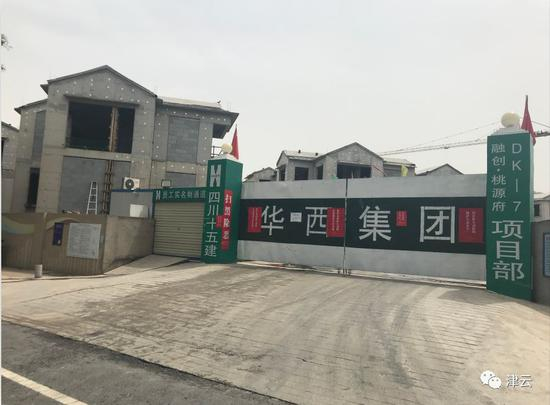 房地产项目施工工地