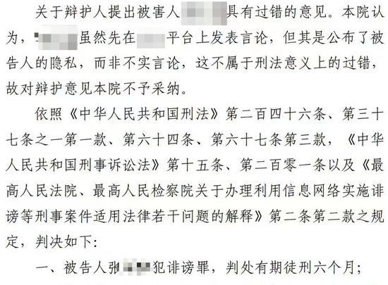 ▲判决书截图