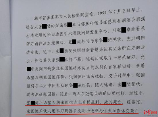 ▲判决书所载案发当日经过