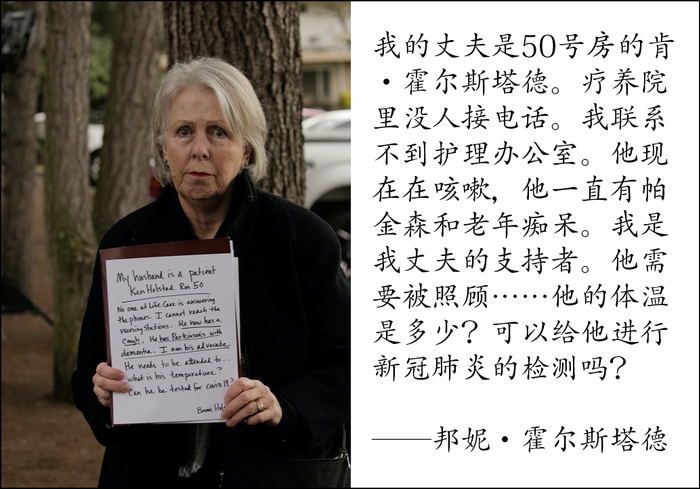 　　求助无门的霍尔斯塔德夫人在疗养院前举着一张纸表示抗议（Photo： Reuters， Translation： Dai）