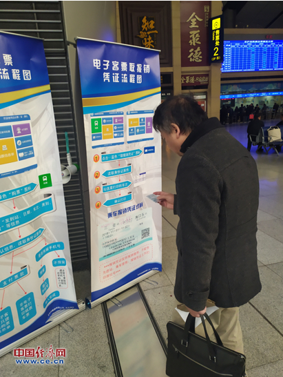 一名旅客正在阅读电子客票相关介绍。经济日报-中国经济网记者 佟明彪/摄