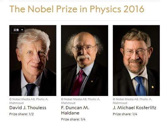 截图来源：诺贝尔奖官方网站