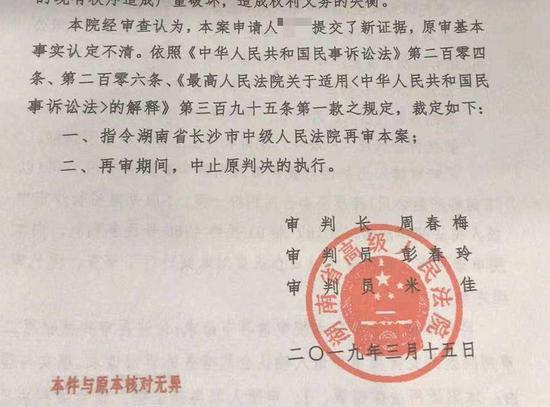 周春梅作出的裁定书