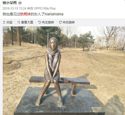 图片来源：微博网友@格小呆鸭&nbsp;