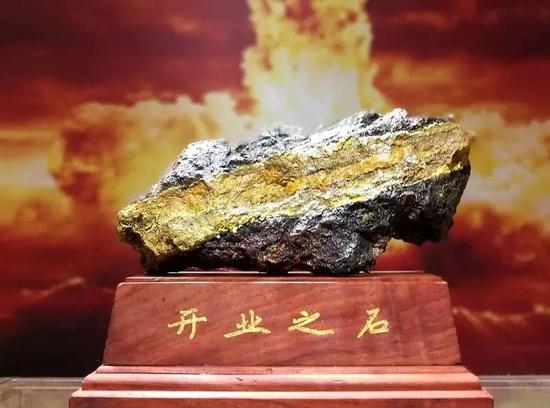 这是一块毛主席等中央领导观看过的铀矿石标本，是新中国成立后由我国科技工作者首次发现和采集的铀矿石标本。