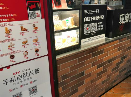 　肯德基在大力推荐手机自助点餐
