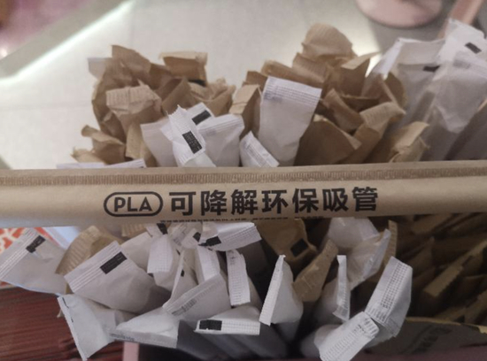  南京市一家奶茶店提供聚乳酸（PLA）可降解吸管。