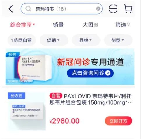  图片来源：1药网APP