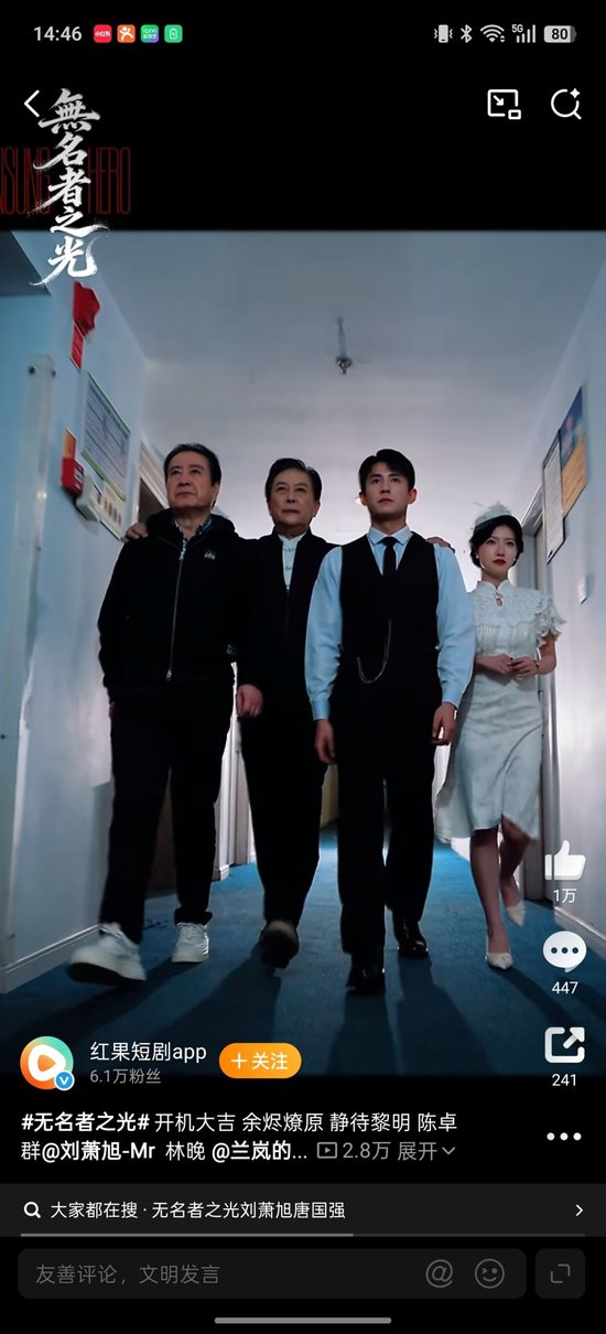  截图自红果短剧app微博号