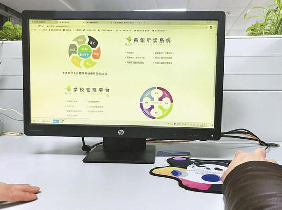 从电脑端进入“爱上学”教育平台。记者龚武摄