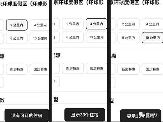 9月14日，环球影城周边10公里内只有33家民宿上线&nbsp; 受访者供图