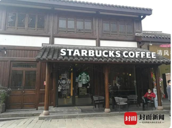 星巴克磁器口后街店外景。（封面新闻记者李茂佳拍摄）