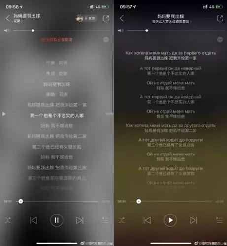  3月3日，有网友晒出《妈妈要我出嫁》与同名俄语歌的歌词一模一样。