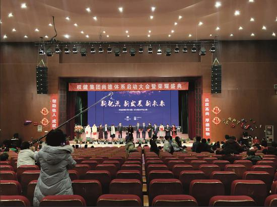  2018年12月26日，天津权健公司总部礼堂在位经销商大会进行彩排。