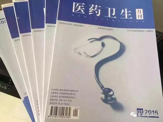 ▲钟慧QQ空间晒出的印刷成纸质版的电子期刊。