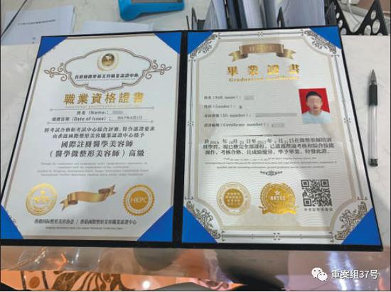 ▲速成培训机构为学员颁发的毕业证书。新京报记者&nbsp;李明&nbsp;摄