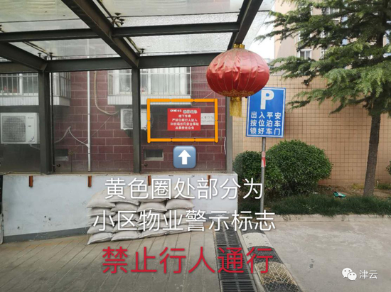  车库入口处的提示