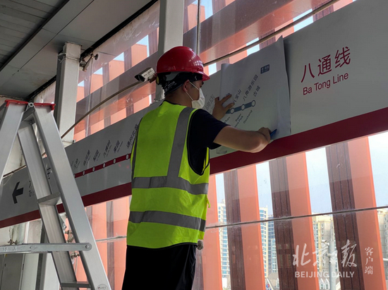 地铁1号线、八通线更换线路图。北京日报客户端记者 李博摄