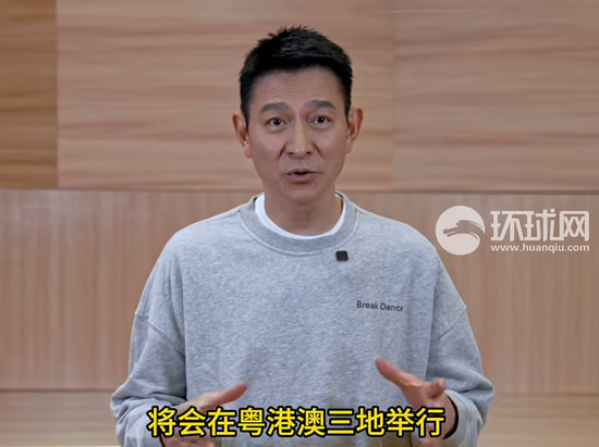 刘德华最新发声：欢迎大家来到粤港澳，跟全运会游广东