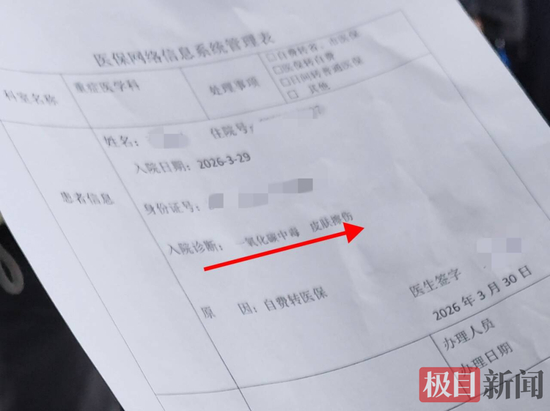  系统管理表（极目新闻记者 舒隆焕 摄）