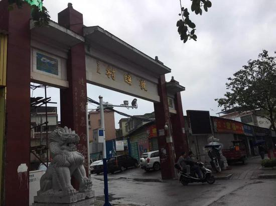 ▲敦睦村村口。新京报记者王婧祎 摄