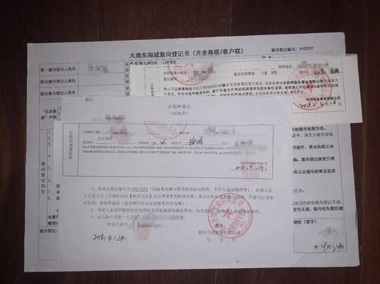 △任先生的部分认购申请表