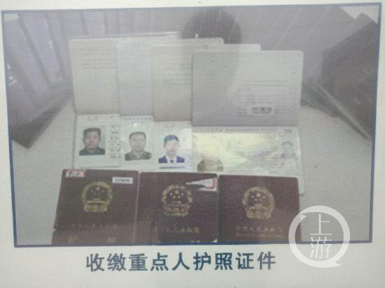 警方收缴的重点人员护照。翻拍/记者牛泰