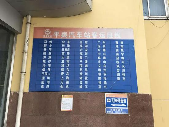 ▷平舆有开往全国各地的长途车