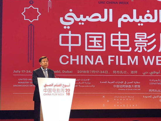 （王晓晖副部长致辞）