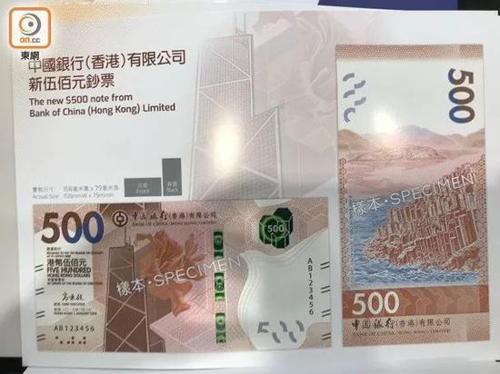 ▲中银香港将发行的港元新钞样式
