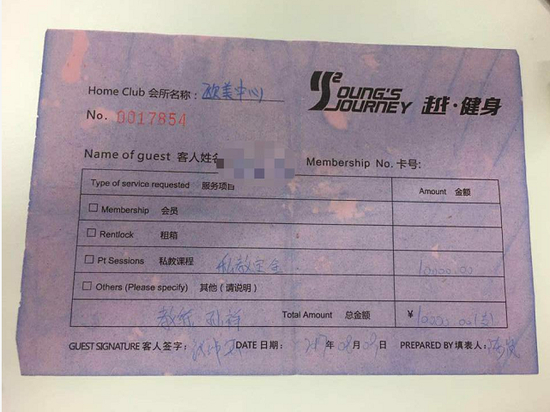 当时的合同收据截图