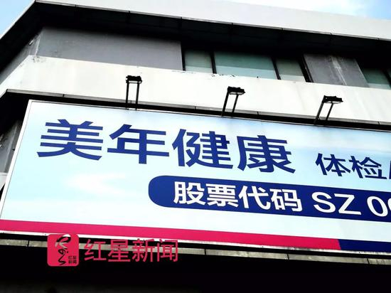 ▲美年健康 &nbsp; 图据陈家亮-东方IC