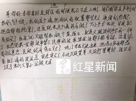  ▲卿生求遗书。受访者供图