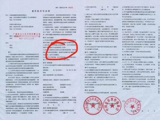 某KTV公司签署的《著作权许可协议》