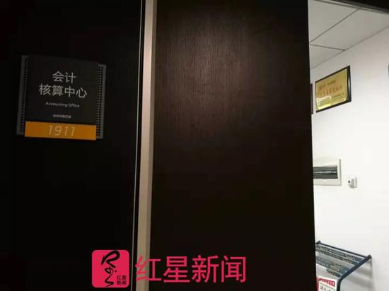  ▲会计核算中心&nbsp; 图片来源：红星新闻