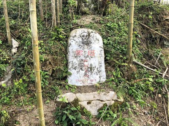 被画上骷髅标识，禁止入内的雷区。新京报记者&nbsp;王瑞锋&nbsp;摄