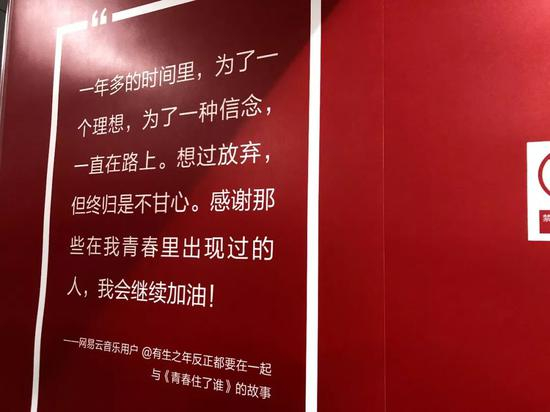 点燃着乘客的情感