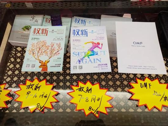  会议厅门外，展示权健内部的杂志。