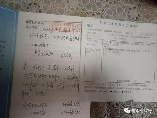 ▲田女士女儿被诊断为佝偻病、干眼症、眼压高、肝损害、心肌损害、低血糖等。&nbsp;&nbsp;&nbsp;&nbsp;受访者供图