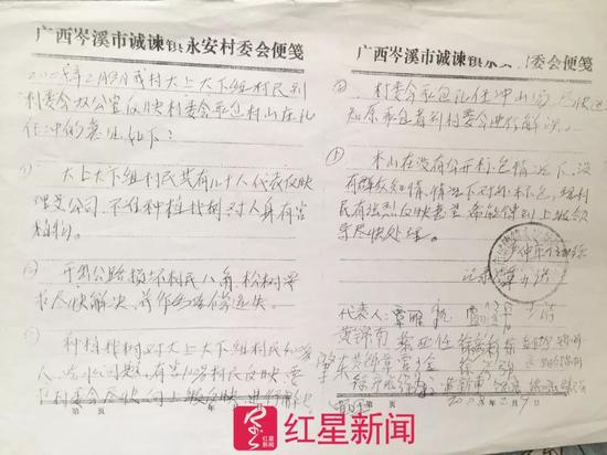 ▲2008年，包括覃雁在内的20余名村民就曾联名反对桉树种植&nbsp;&nbsp; &nbsp; 图据红星新闻