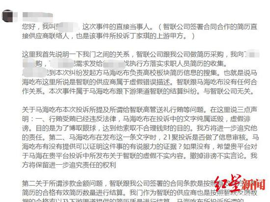 　　△一个自称董启之的人在“聚投诉”平台上的回应