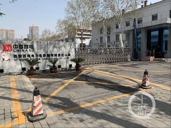  ▲当年的西安电力电容器厂，如今已改制成为西安西电电力电容器有限责任公司。当年的往事，鲜有人知晓。摄影/上游新闻见习记者&nbsp; 贾晨