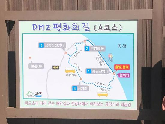  设在统一展望台的“非军事区和平之路”A游览线路示意牌。新华社记者陆睿摄