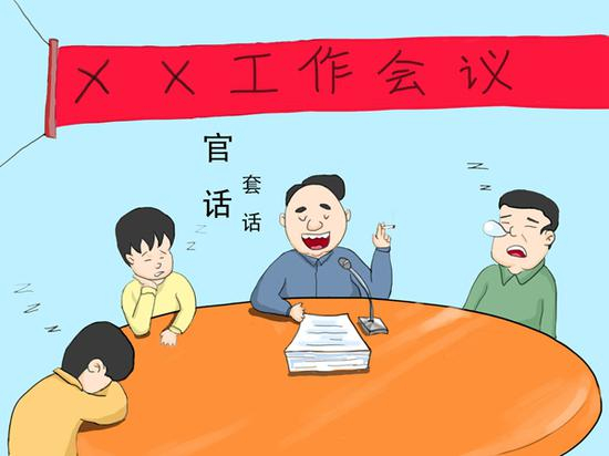 漫画：废话一箩筐 （江西省南昌市湾里区纪委监委 胡月辉供图）